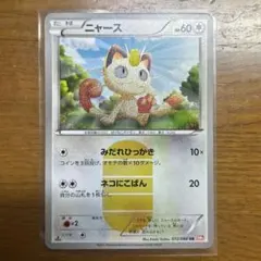 2026年最新】ニャースurの人気アイテム - メルカリ