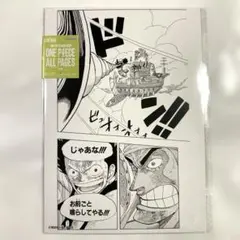 ONE PIECE All PAGES 東の海編 ルフィ B5 ワンピースベース - メルカリ