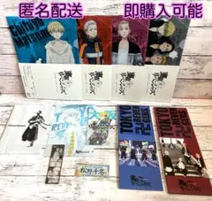 東京リベンジャーズ　まとめ売り