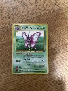 モルフォン ポケモンカード 旧裏　No049