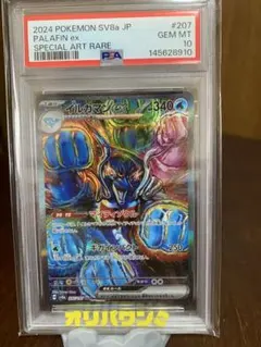 2026年最新】イルカマンex psa10の人気アイテム - メルカリ