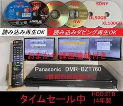 2026年最新】Panasonic 同時録画可能番組数：3番組 ブルーレイ