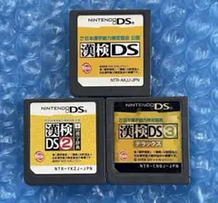 7e動作確認済‼️ 漢検DS ソフト 3本セットニンテンドーDS用