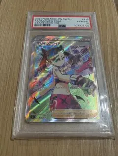 PSA10 マリィのプライドSR SI スタートデッキ100 419/414