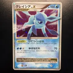 グレイシアEX SR XY BREAK 拡張パック めざめる超王 キラ 079… グレイシアEX SR XY BREAK 拡張パック めざめる超王 キラ 079/ - メルカリ
