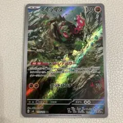 ［おまとめ200円］変幻の仮面　イイネイヌ　AR