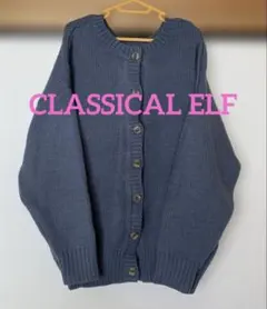 CLASSICAL ELF ニットカーディガン