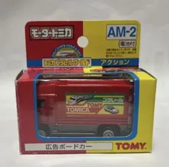 モータートミカ AM-2 アクションモータートミカ 広告ボードカー