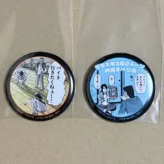 カイジ オリジナル缶バッジコンプリートセット 伊藤こう大 カイジ オリジナル缶バッジコンプリートセット 伊藤こう大