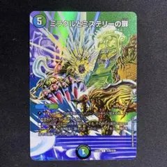 ミラクルとミステリーの扉 Amazon.co.jp: デュエルマスターズ ミラクルとミステリーの扉
