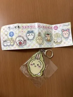 ちいかわ ラメアクリルキーホルダー5 うさぎ