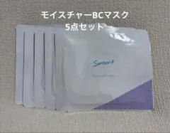 ☆新品未使用☆サンソリット ブライトBCマスク 5枚セット - メルカリ