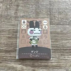 どうぶつの森　amibo ゲンジ カード 253