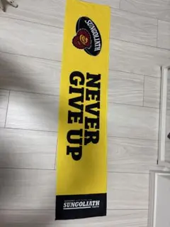 SUNTORY SUNGOLIATH タオルマフラー NEVER GIVE UP