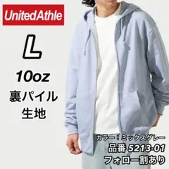 新品未使用 ユナイテッドアスレ 10oz ジップパーカー スウェット グレー L