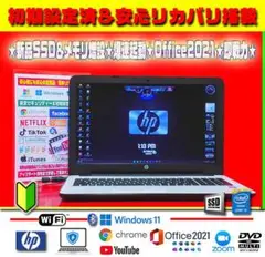 ◎薄型ホワイト★新品SSD★メモリ増設★CORE★オフィス2021★即戦力★爆速