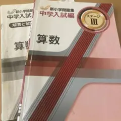 2026年最新】新小学問題集の人気アイテム - メルカリ