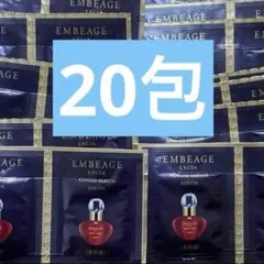 アルビオン エクシアアンベアージュ アディシッドセラム 美容液　サンプル20包