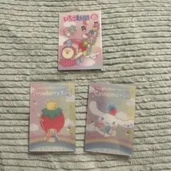サンリオ ウエハースカード 3枚セット