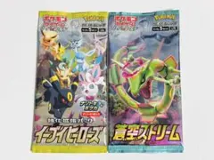未開封パック　蒼空ストリーム　イーブイヒーローズ