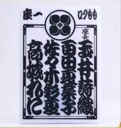 ももクロ 和風デザインペンライト