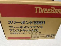 スリーボンド 6991 ブレーキメンテナンスアシストキットA(S) 10セット スリーボンド 6991 ブレーキメンテナンスアシストキットA(S) 10セット