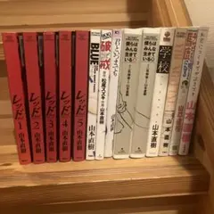 レッド1-8巻 山本直樹 全巻セット - メルカリ
