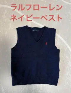 ラルフローレン　ネイビーベスト