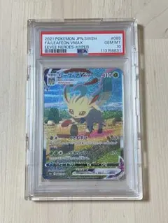 2026年最新】リーフィアVMAX psa10の人気アイテム - メルカリ