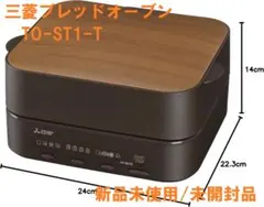 2026年最新】三菱ブレッドオーブンの人気アイテム - メルカリ