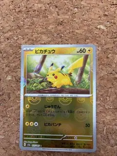 ピカチュウ SM0 ピカチュウと新しい仲間たち 004/004 - メルカリ