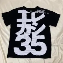 エレファントカシマシ Tシャツ ブラック M 35周年記念 彩35 バンドT