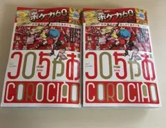 コロちゃおvol.1 本誌のみ（付録なし）