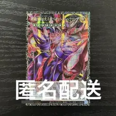 超銀河眼の光子龍－フォトン・ハウリング グランドマスターレア　アジア 超銀河眼の光子龍－フォトン・ハウリング | カード詳細 | 遊戯王