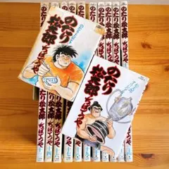 2026年最新】のたり松太郎 全巻の人気アイテム - メルカリ
