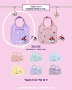 日本未発売　韓国限定　メタモン　エコバッグ