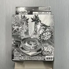 2026年最新】ベイブレード フロスティックドランザーの人気アイテム