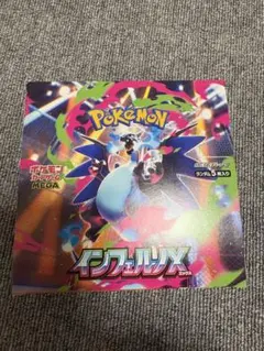 2026年最新】インフェルノx ボックス 未開封の人気アイテム - メルカリ