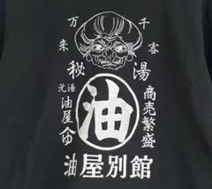 新品 千と千尋の神隠し 鈴木敏夫とジブリ展 湯婆婆Tシャツ 黒 スタジオジブリ