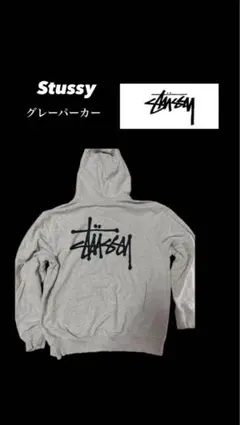 Stüssy グレー パーカー Lサイズ