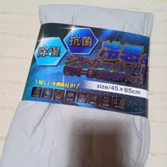 新品 冷感＆シンカーパイル リバーシブル枕パッド 45×65cm