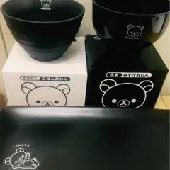 ローソン限定 リラックマ３点セット