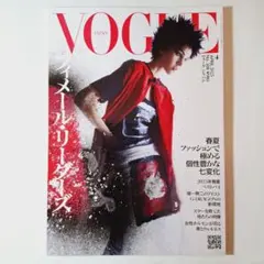 VOGUE JAPAN ヴォーグ ジャパン 2025年4月号 No.308