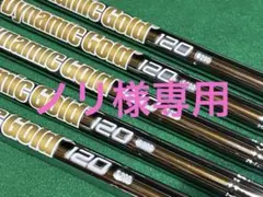 Dynamic Gold 120 S200 6〜pw 5本セットのサムネイル