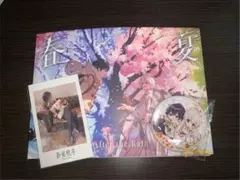 After the Rain 春夏秋冬 CD 特典付き
