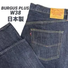 【極太】バーガスプラス 705 ヒノヤ 日本製 W38 L34 デニム 濃紺のサムネイル