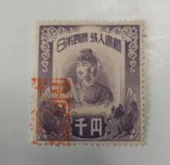 戦前記念切手「 大正ご婚儀 」【 美品 】 - メルカリ