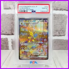 2025年最新】フーディン sar psa10の人気アイテム - メルカリ