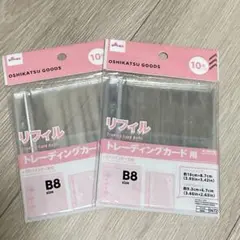 DAISO トレーディングカード用　リフィル