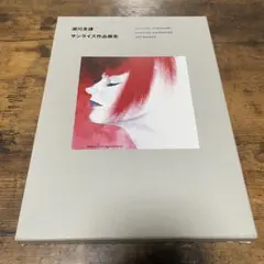 2025年最新】湖川友謙 サンライズ作品画集の人気アイテム - メルカリ